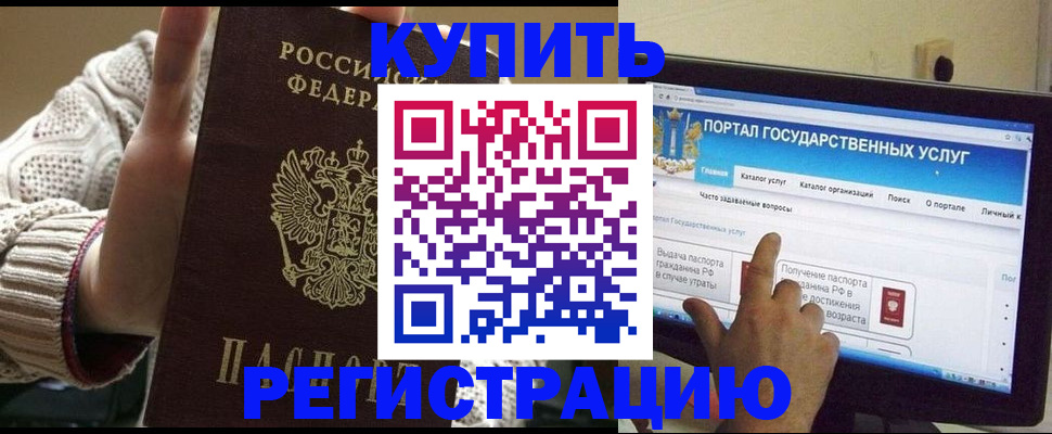 временная регистрация 2025 в Тыве