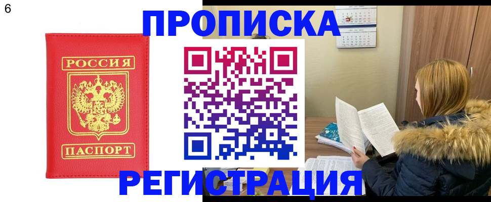 прописка для кредита в Тыве