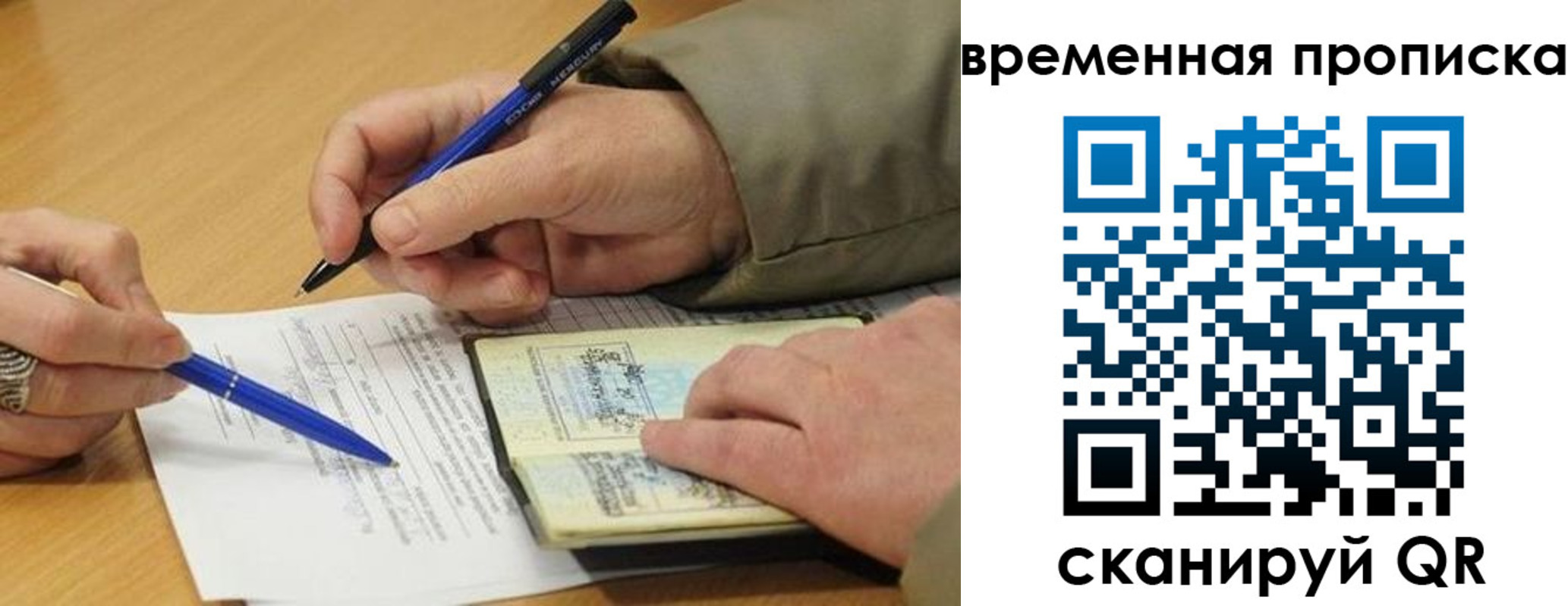 временная регистрация в Тыве