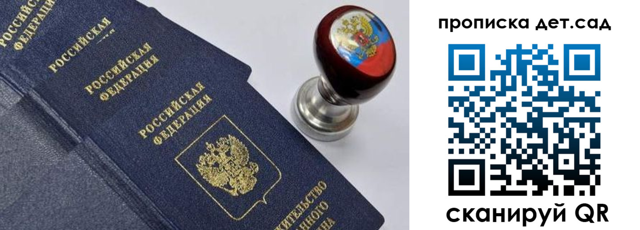 купить прописку в Тыве