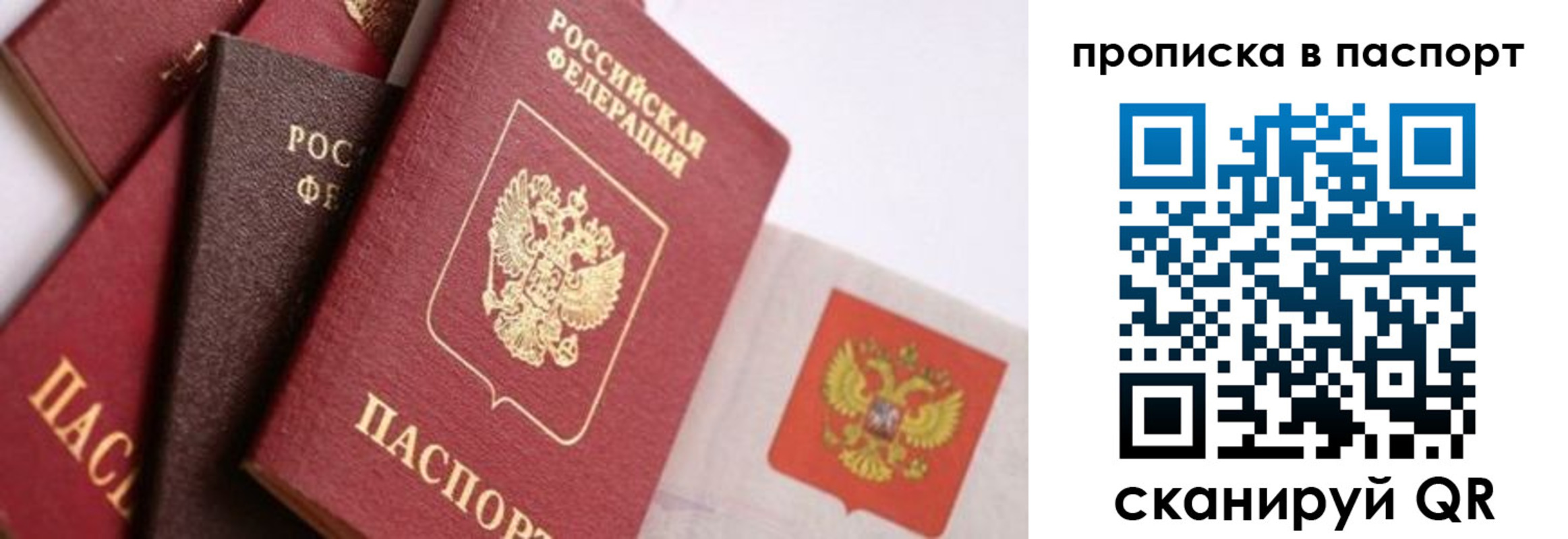 прописка штамп в Тыве