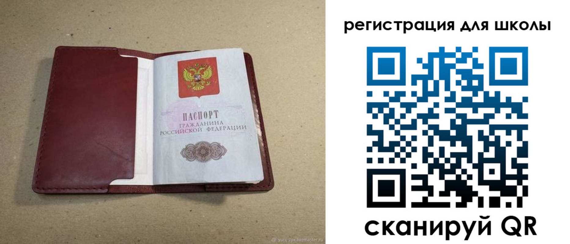 временная регистрация поиск в Тыве