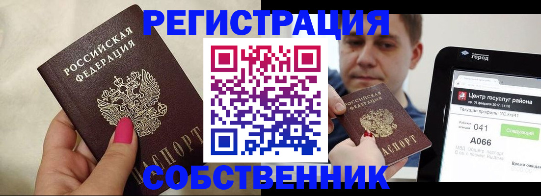 регистрация для дет. сада в Тыве