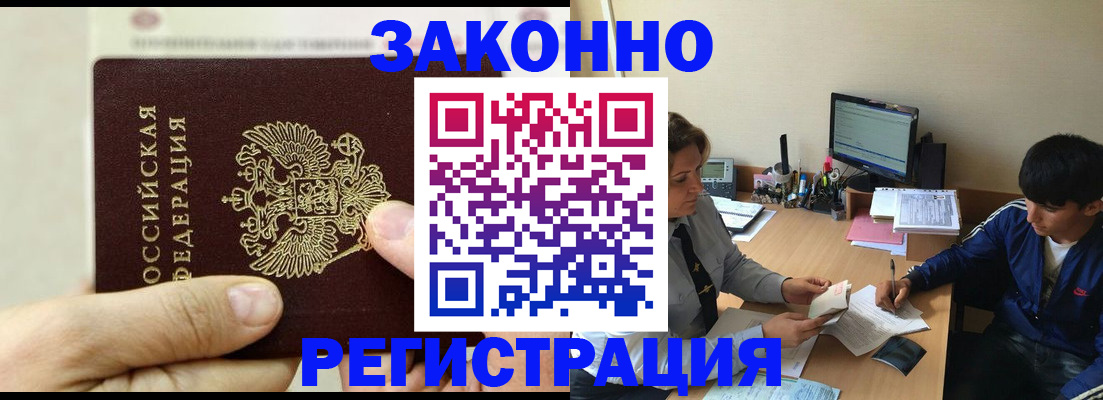 регистрация для школы в Тыве