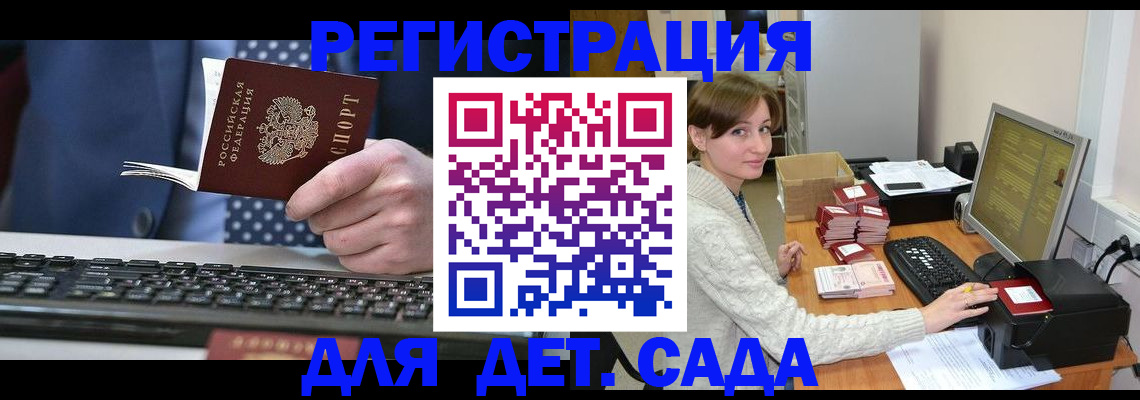 прописка регистрация в Тыве