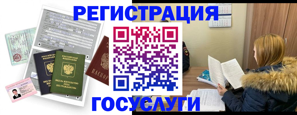 временная регистрация законно в Тыве