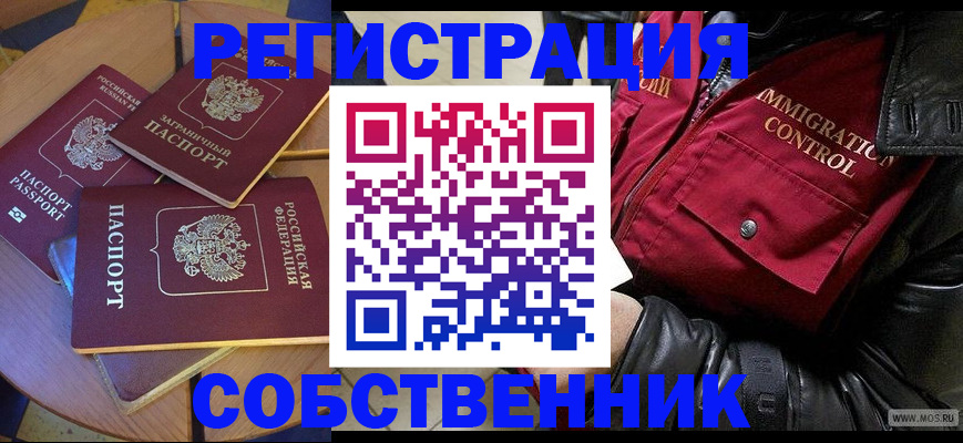 временная регистрация недорого в Тыве