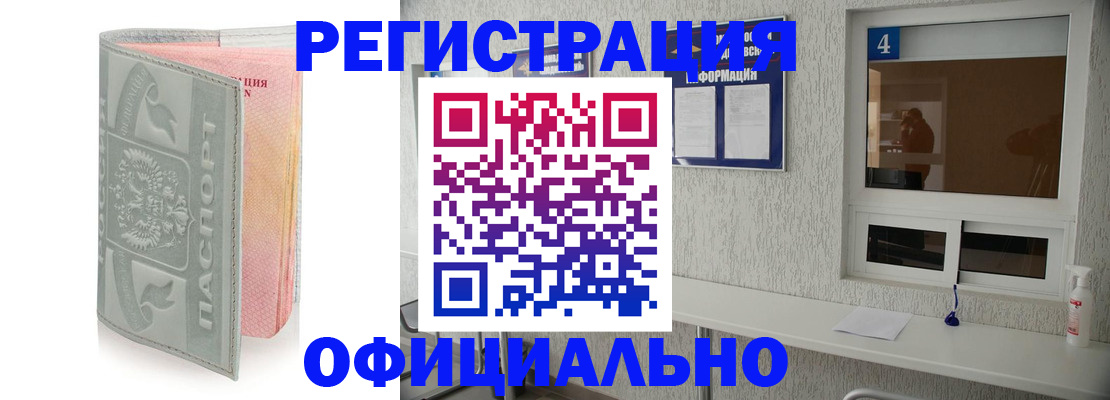 прописка иностранных граждан в Тыве